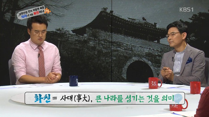 병자호란 척화파의 관점에서 이해해보기.jpg | 인스티즈