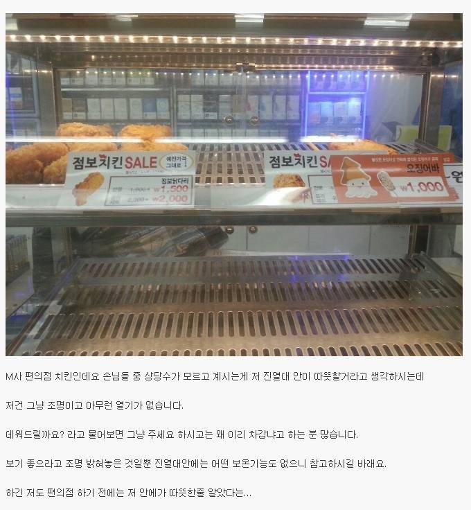 편의점의 비밀 | 인스티즈