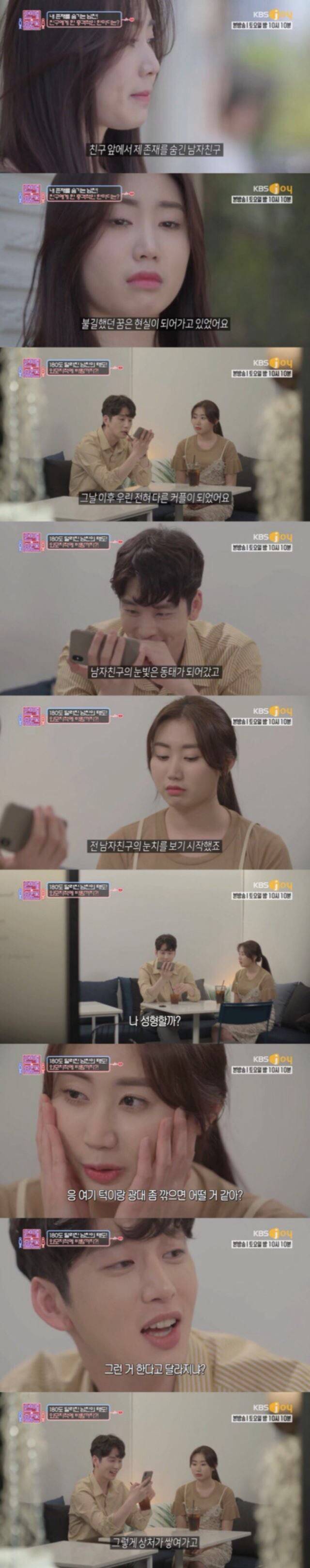 자존감 낮은 여자와 잘생긴 남자의 연애 | 인스티즈