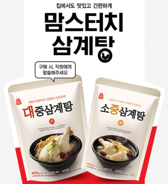맘스터치에서 판매하는 수상한 삼계탕 먹어보니 - 인스티즈(instiz) 이슈 카테고리