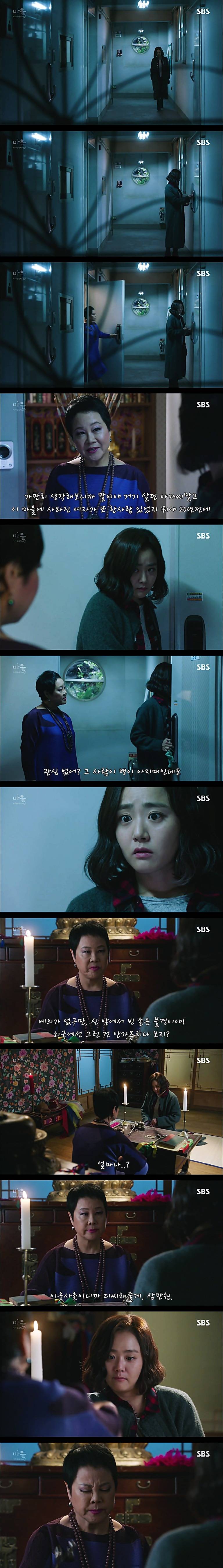 시체를 둘러싼 스릴러 드라마마을 : 아치아라의 비밀EP 09 타임캡슐 : 1 | 인스티즈