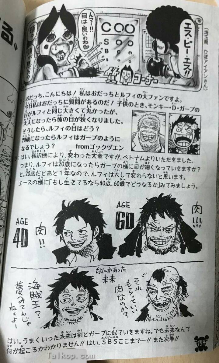 오다가 직접 그린 에이스와 루피의 40대 시절과 60대 시절 | 인스티즈