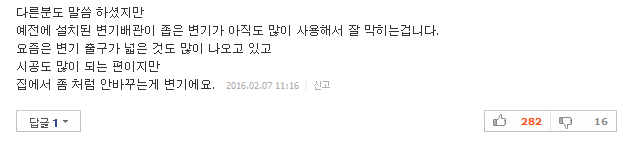 왜 우리나라는 휴지를 변기에 버림 안될까? | 인스티즈