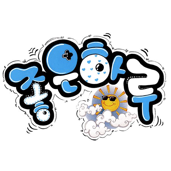 현실적인 모쏠의 특징 | 인스티즈