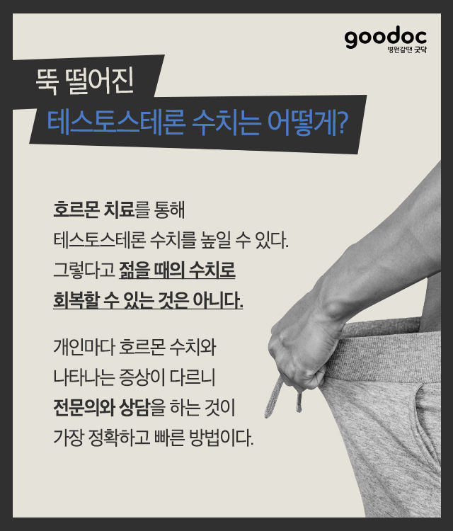 남성호르몬이 떨어지면 나타나는 신체변화는? | 인스티즈