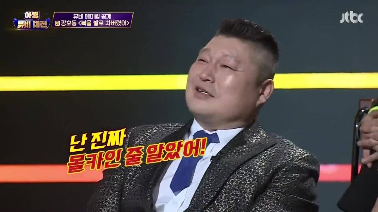홍진영/강호동 뮤비에서 목숨이 위험한 유세윤 | 인스티즈