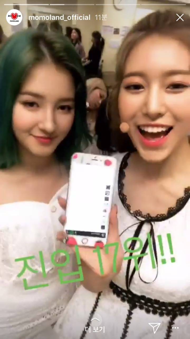 모모랜드 멜론 진익 17위 - 인스티즈(instiz) 이슈 카테고리