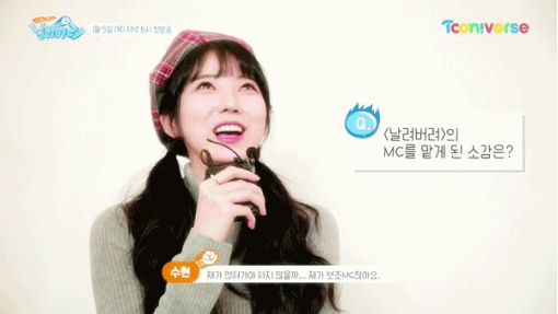 [데이터] 투니버스 프로그램 들어가는 이수현.jpgif | 인스티즈