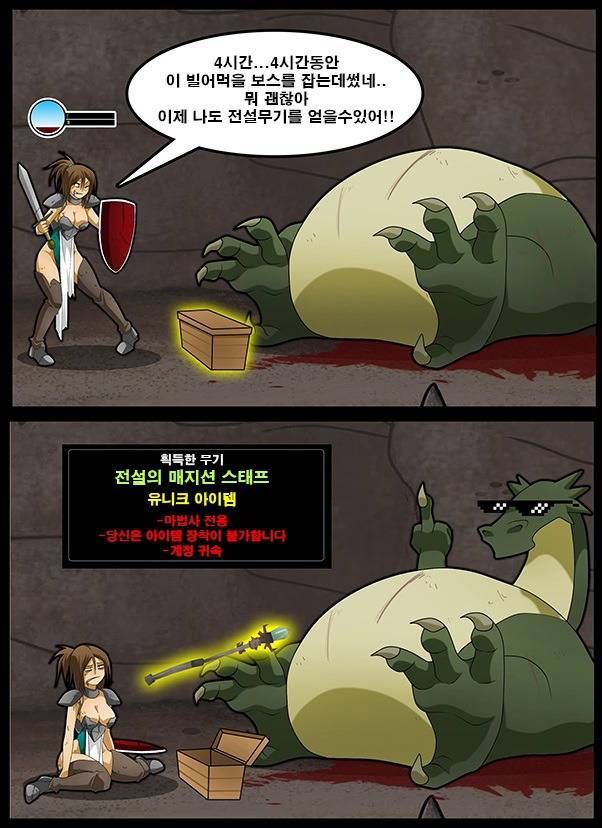 게임에서 보스레이드 뛰면 흔히 겪는일.jpg | 인스티즈