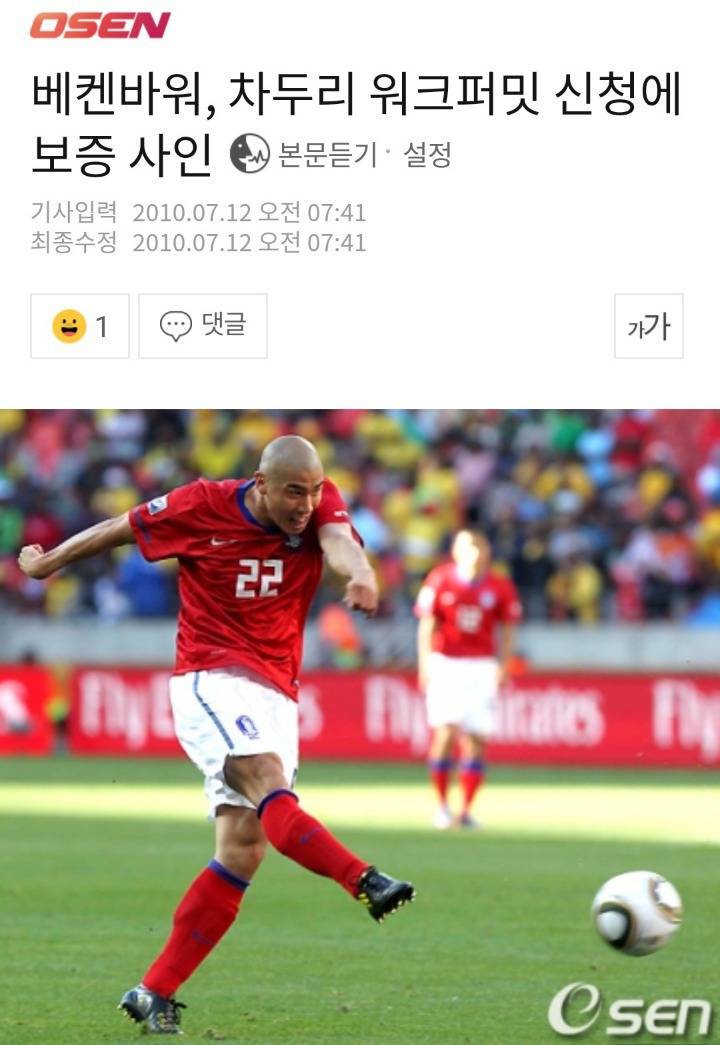 아빠 친구의 취업 추천서 | 인스티즈