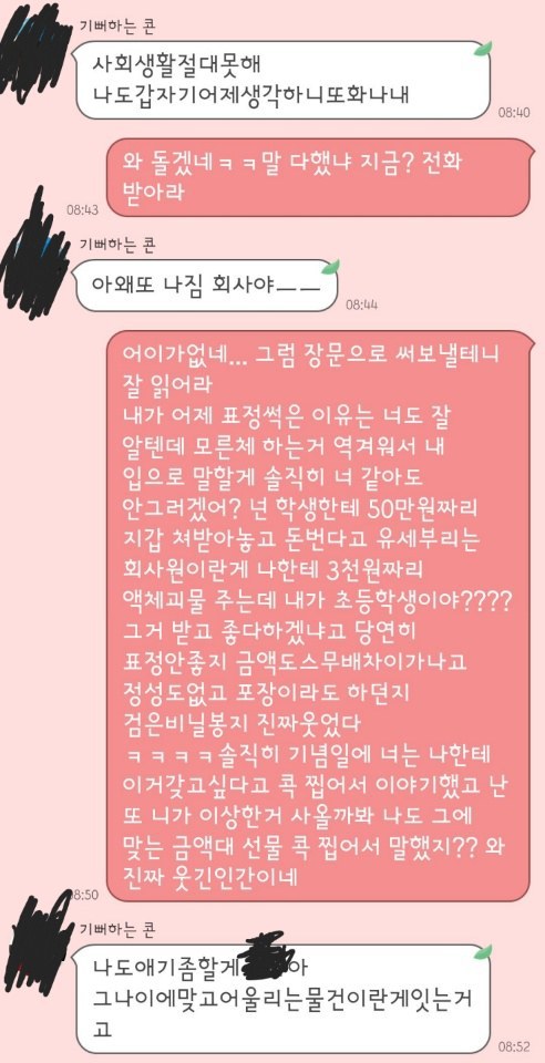 [판] 명품지갑주고 액체괴물받은 제가치사한가요? | 인스티즈