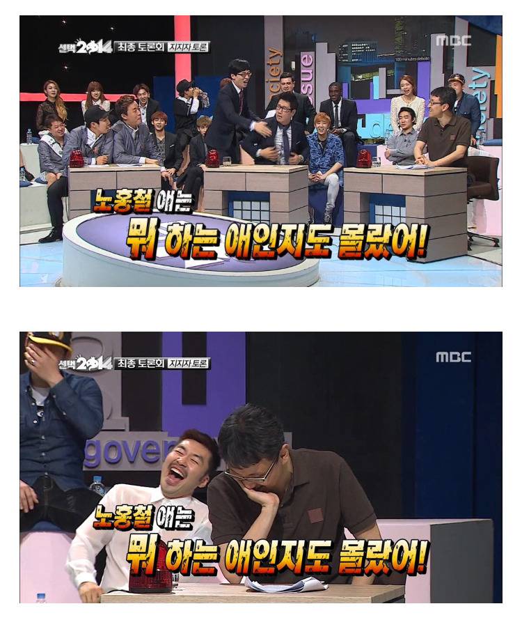 [무한도전] 팩트로 때리는 지석진 | 인스티즈