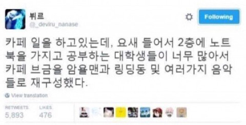 카페 공부족을 내쫓는 방법 | 인스티즈