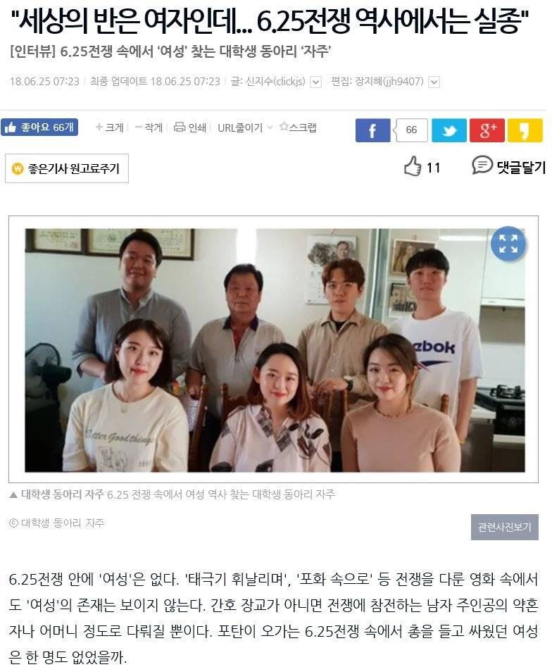 세상의 반은 여자인데... | 인스티즈