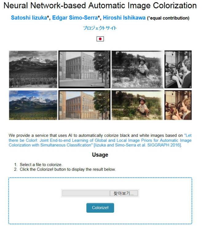 흑백사진 컬러로 만들어주는 사이트 | 인스티즈