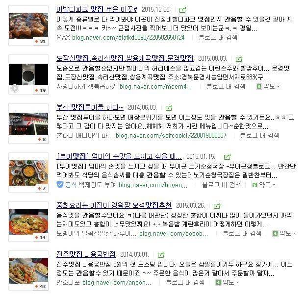 연쇄간음범.JPG | 인스티즈