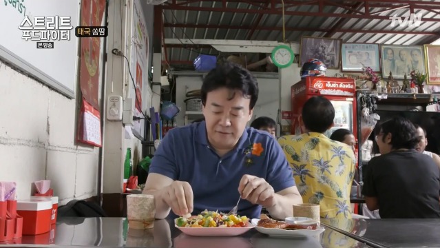 [스트리트푸드파이터] 태국 옥수수 쏨땀과 닭날개 구이 | 인스티즈