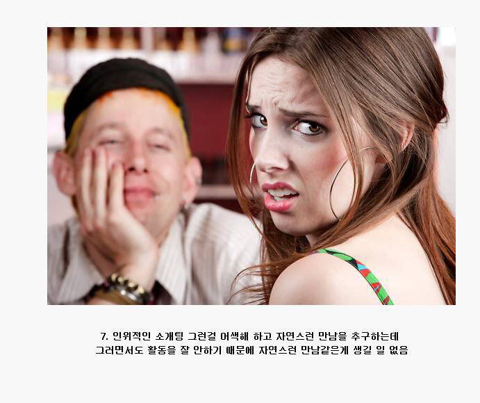 현실적인 모태솔로의 특징.jpg | 인스티즈