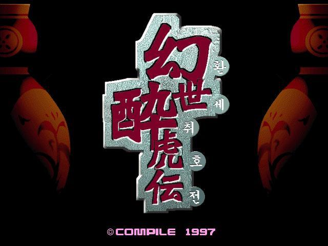 환세취호전 vs 날아라 환상서유기.jpg | 인스티즈