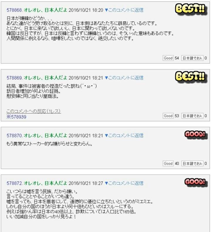 혐한 확산 일본,그래도 한국인관광객들은 간다(일본반응) | 인스티즈