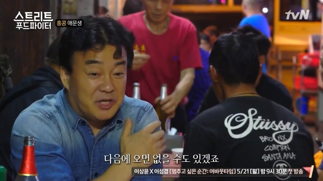 [스트리트푸드파이터] 홍콩의 밤포차 다이파이동 | 인스티즈