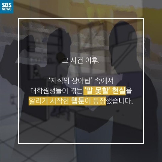  슬픈 대학원생들의 초상 | 인스티즈