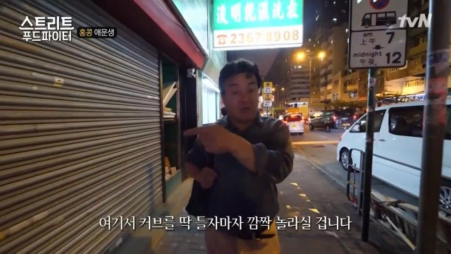 [스트리트푸드파이터] 홍콩의 밤포차 다이파이동 | 인스티즈