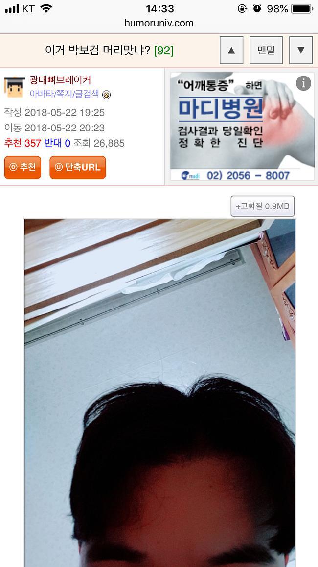 박보검 머리를 한 웃대인 | 인스티즈