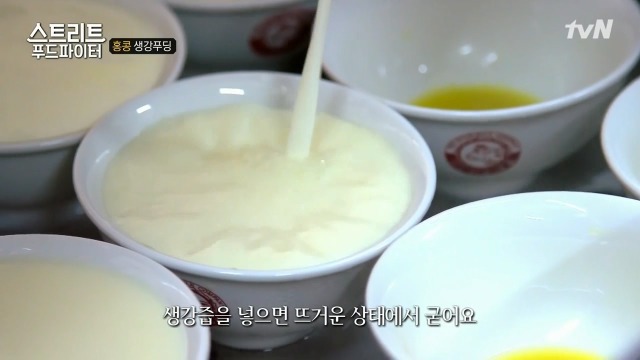 [스트리트푸드파이터] 홍콩의 생강 우유 푸딩 | 인스티즈