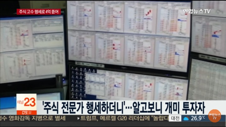 투자자들에게 4억7천만원 뜯은 20대 | 인스티즈