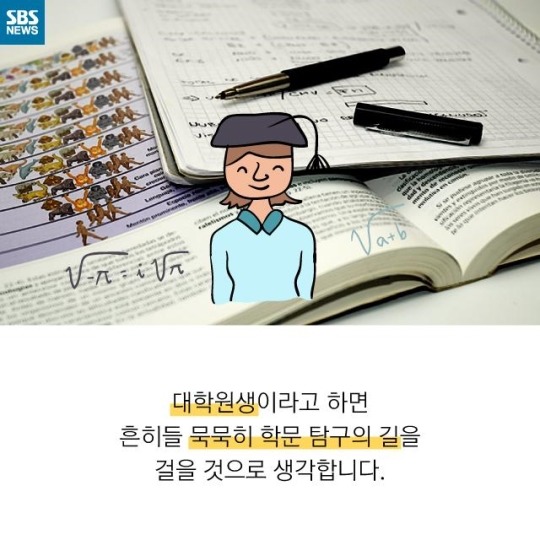  슬픈 대학원생들의 초상 | 인스티즈