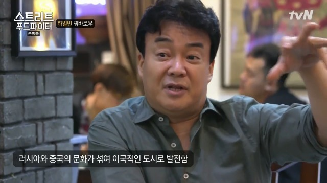 [스트리트푸드파이터] 하얼빈 원조 꿔바로우 | 인스티즈