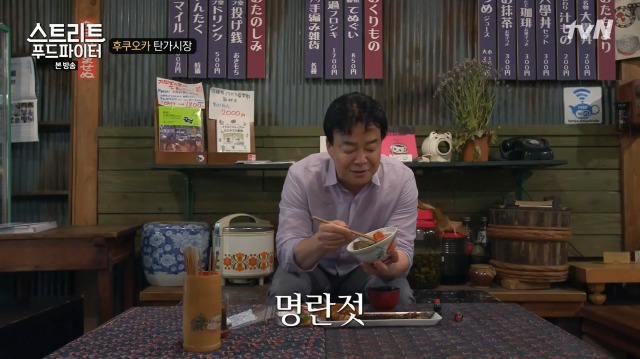 [스트리트푸드파이터] 후쿠오카 탄가시장 대학 덮밥 | 인스티즈