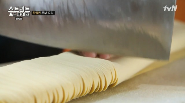 [스트리트푸드파이터] 하얼빈 소고기 두부탕 & 건두부 무침 | 인스티즈