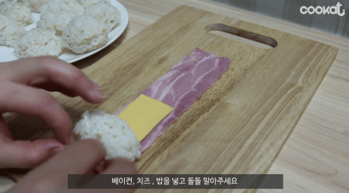 베이컨치즈주먹밥 만드는과정 | 인스티즈