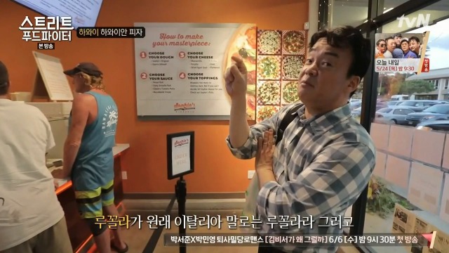 [스트리트푸드파이터] 하와이 하와이안 피자 | 인스티즈