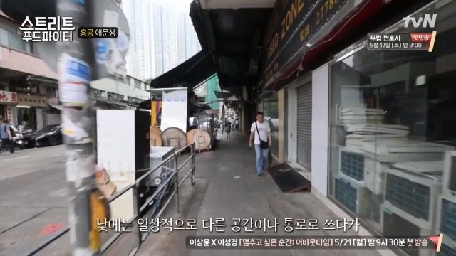 [스트리트푸드파이터] 홍콩의 밤포차 다이파이동 | 인스티즈