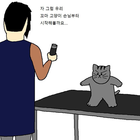 짐승 친구들 24화- 동물 털때문에 치는 만화.manhwa | 인스티즈