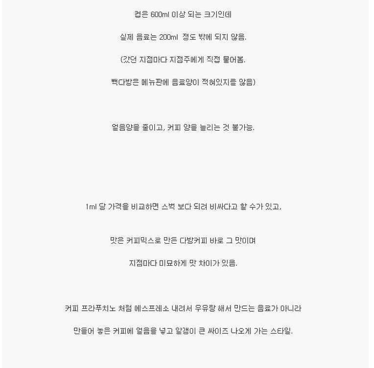 빽다방 아이스 음료 | 인스티즈