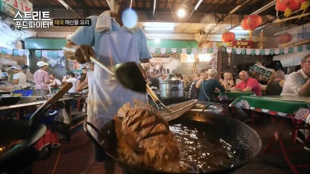 [스트리트푸드파이터] 태국 남부식 해산물 요리 | 인스티즈