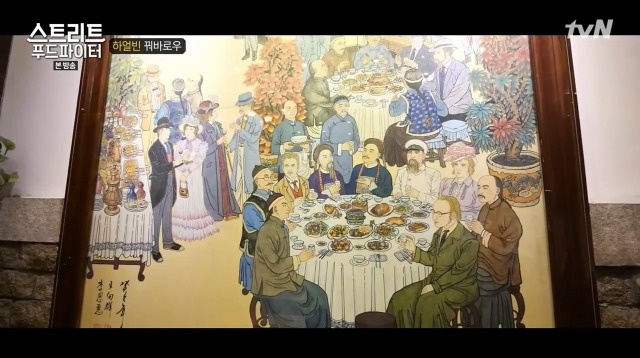 [스트리트푸드파이터] 하얼빈 원조 꿔바로우 | 인스티즈