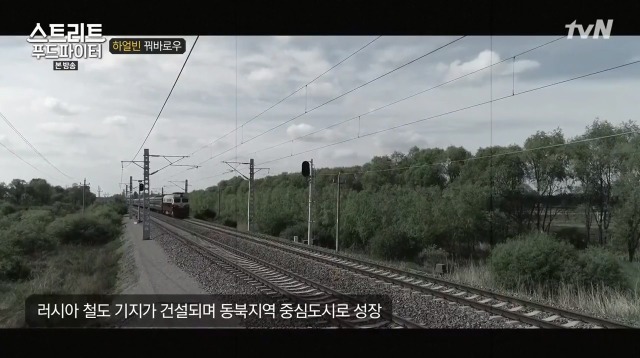 [스트리트푸드파이터] 하얼빈 원조 꿔바로우 | 인스티즈