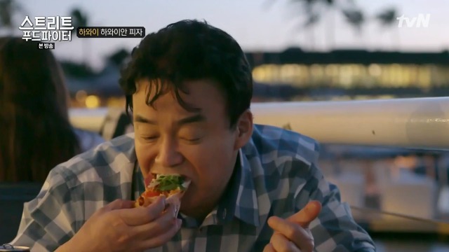 [스트리트푸드파이터] 하와이 하와이안 피자 | 인스티즈