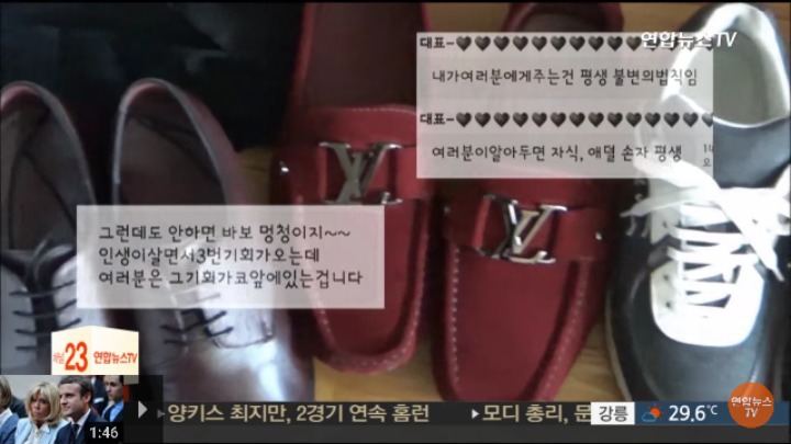 투자자들에게 4억7천만원 뜯은 20대 | 인스티즈