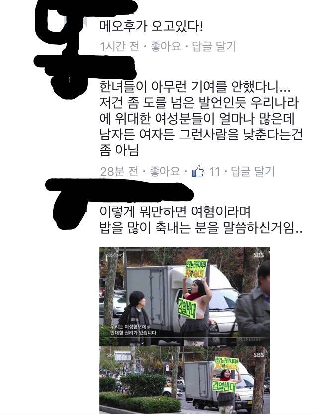 한국여자 머리채 잡는 인사이트 댓글 | 인스티즈