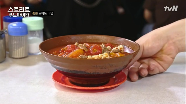 [스트리트푸드파이터] 홍콩의 토마토라면 | 인스티즈
