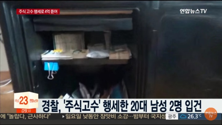 투자자들에게 4억7천만원 뜯은 20대 | 인스티즈