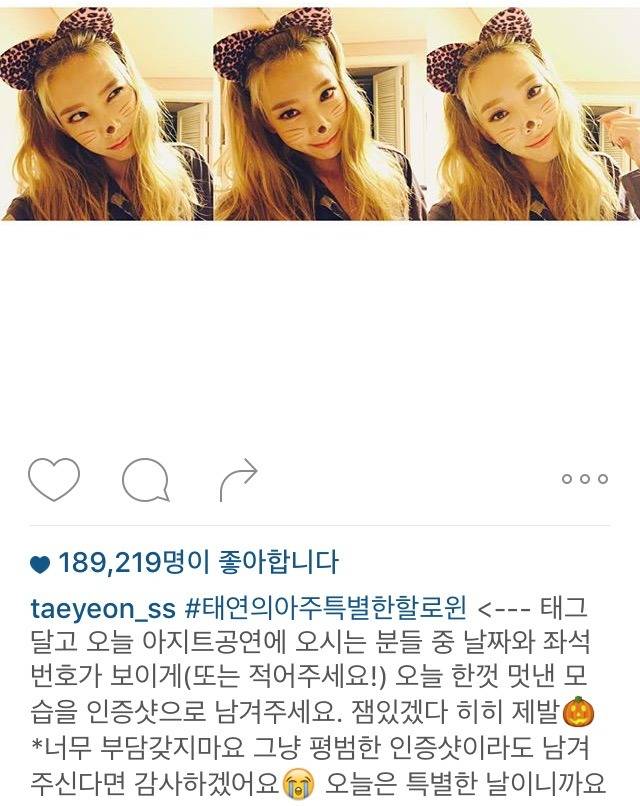 탱스타 | 인스티즈