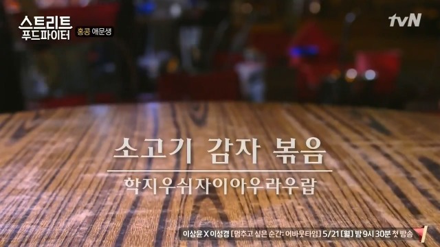 [스트리트푸드파이터] 홍콩의 밤포차 다이파이동 | 인스티즈