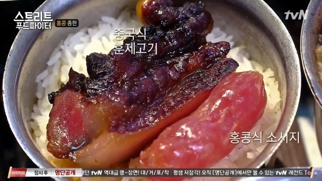 [스트리트푸드파이터] 혼자 딤섬 먹기 부담스러운 사람들을 위해 탄생한 음식 '종판' | 인스티즈